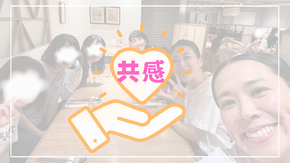 同じ悩みを持つ人との交流イメージ